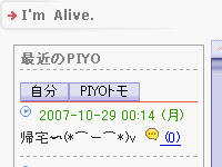 FC2 PIYO